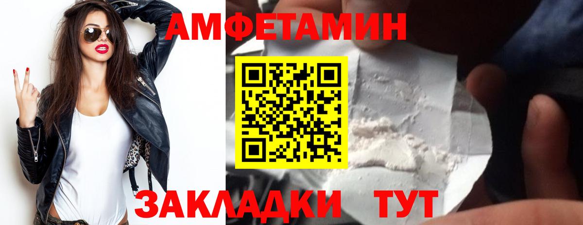 Amphetamine VHQ  Amphetamine  Кисловодск  Вход с VPN 