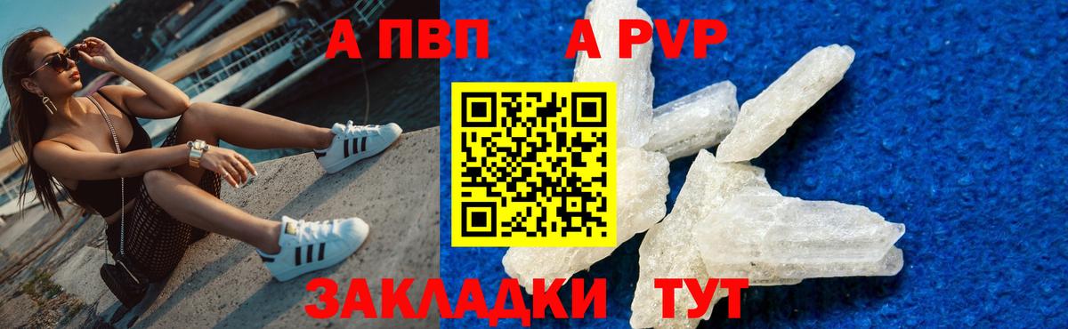 A-PVP СК КРИС  Вход с VPN  А ПВП крисы CK  Alpha PVP мука  А ПВП  Кисловодск 