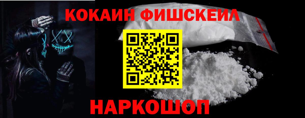 COCAIN Колумбийский  Вход с VPN  Кисловодск  где можно купить   COCAIN Columbia 