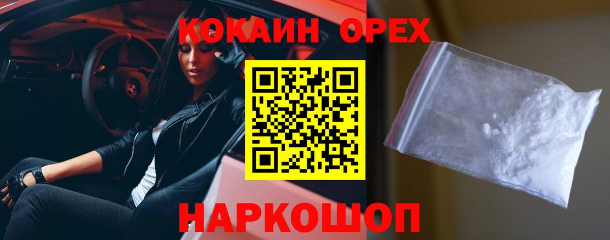 Кокаин Перу Кисловодск