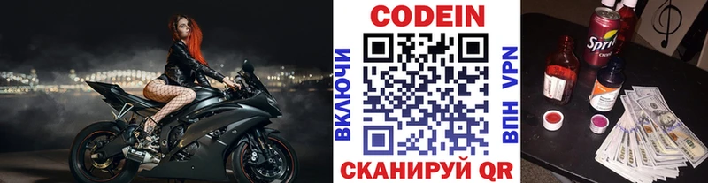 Кодеиновый сироп Lean напиток Lean (лин)  Кисловодск 