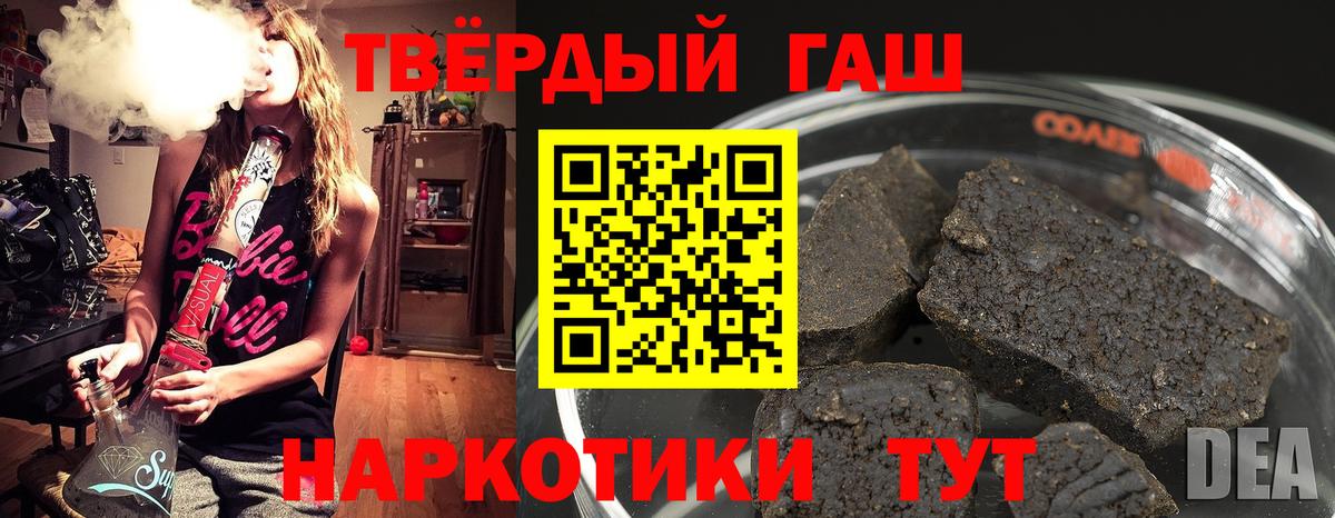 ГАШ  ГАШИШ hashish  Гашиш убойный  Вход с VPN  Кисловодск 