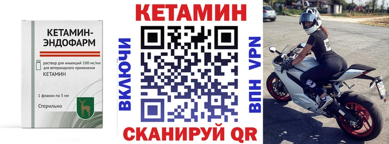 Кетамин VHQ  Кисловодск 