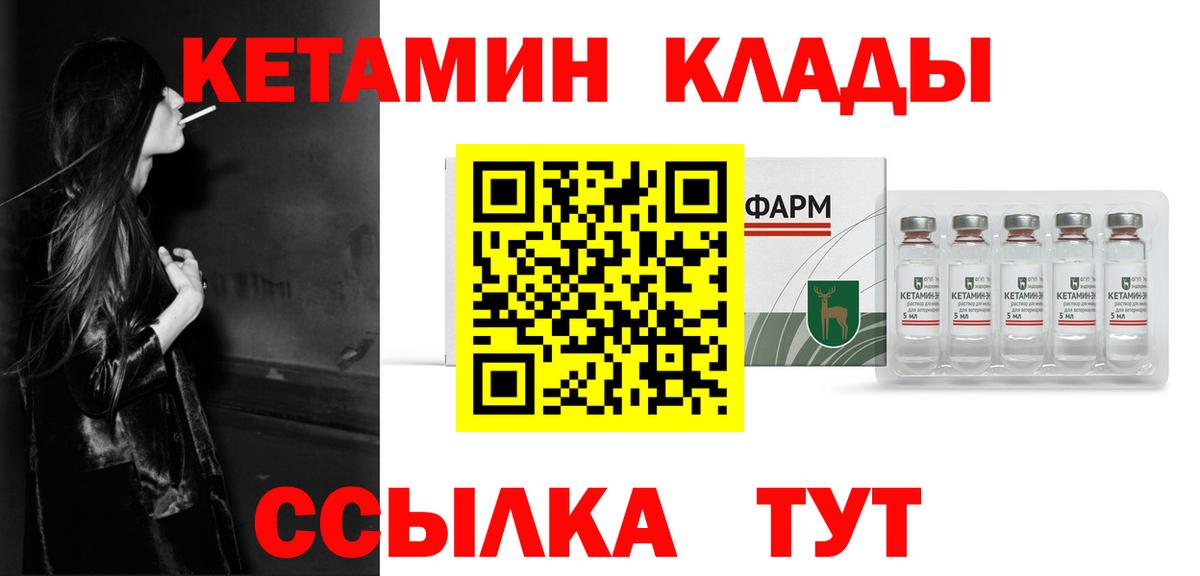 Кетамин ketamine  Вход с VPN  КЕТАМИН ketamine  Кисловодск 