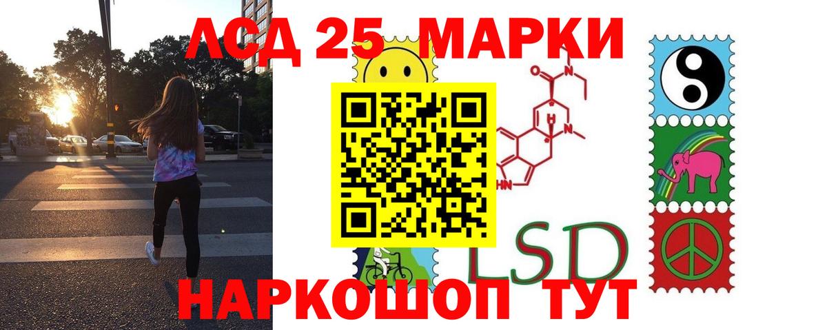 Кисловодск  Лсд 25 экстази кислота  ЛСД экстази ecstasy  гидра ССЫЛКА  Вход с VPN 