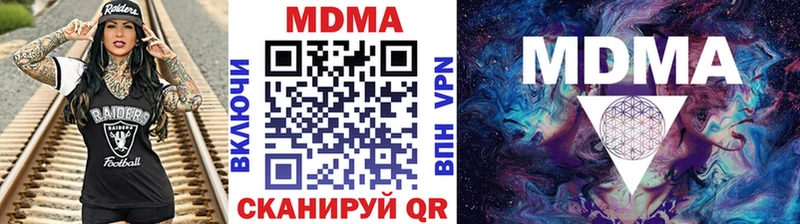 МЕГА ссылка  Кисловодск  МДМА молли 