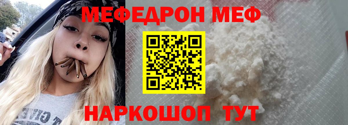 Меф мяу мяу  Вход с VPN  Кисловодск  Меф  Меф  МЕФ мука 