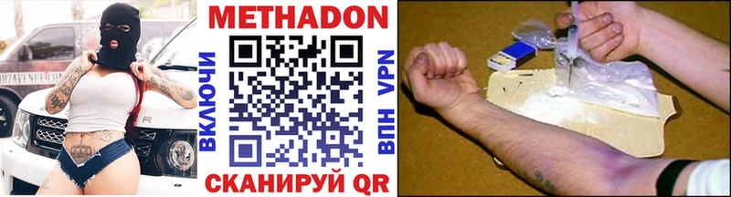 МЕТАДОН VHQ  Кисловодск 