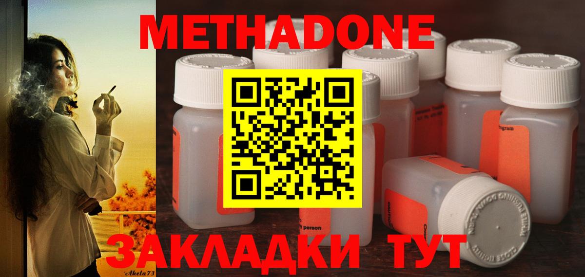 МЕТАДОН кристалл  МЕТАДОН кристалл  блэк спрут ССЫЛКА  Кисловодск  Вход с VPN 