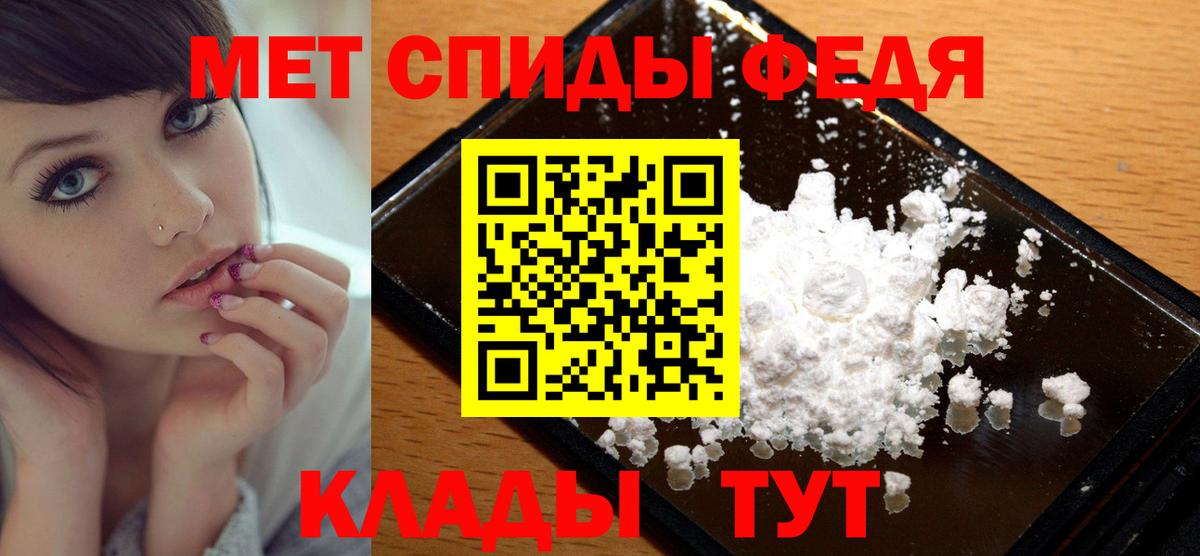 Кисловодск  Метамфетамин пудра  Вход с VPN 