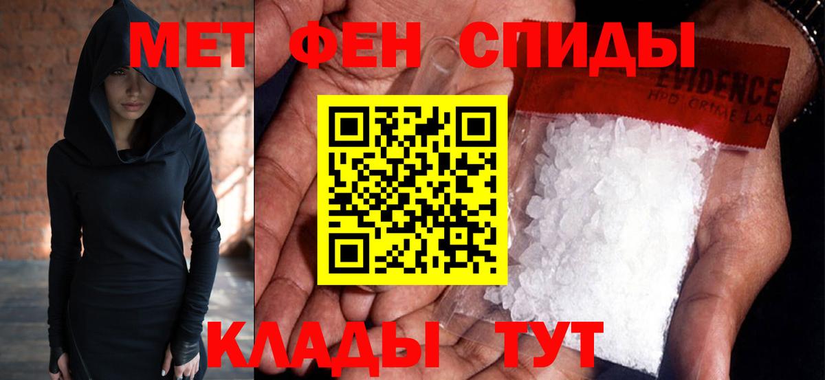 Метамфетамин винт Кисловодск