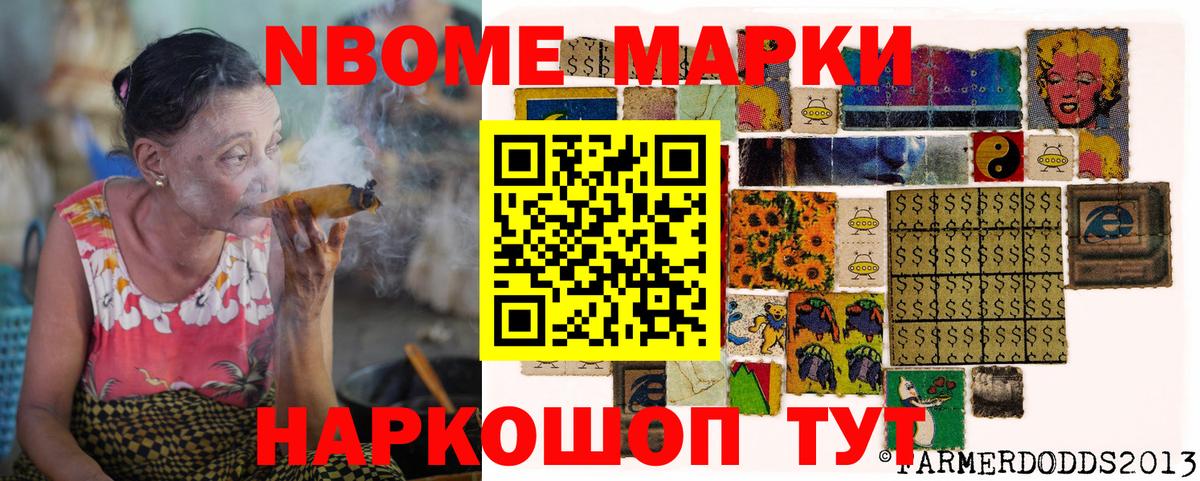 Марки NBOMe 1,5мг Кисловодск