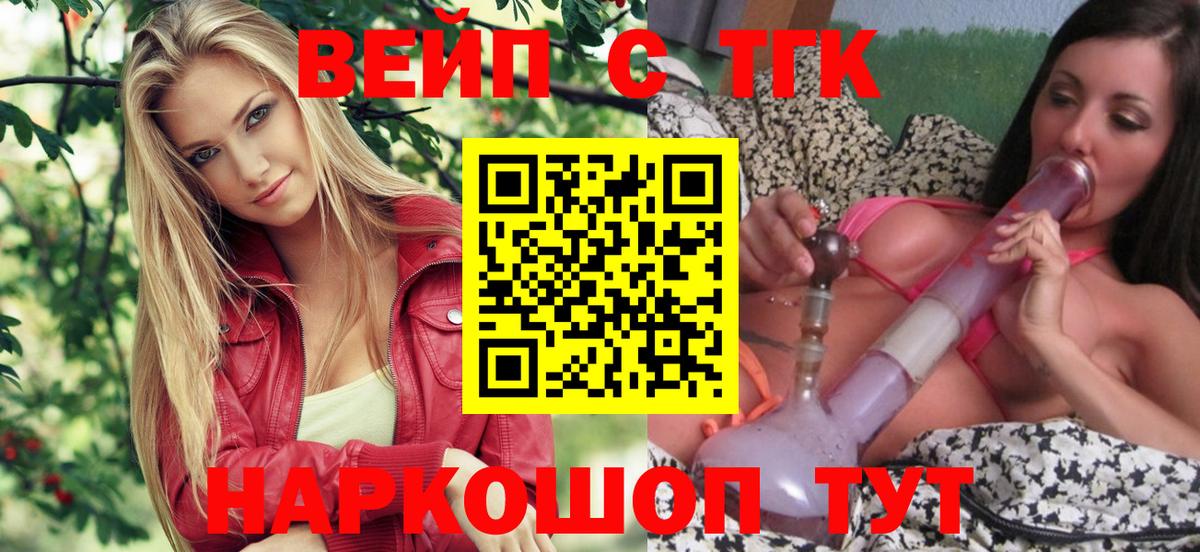 ТГК гашишное масло  Вход с VPN  Кисловодск 